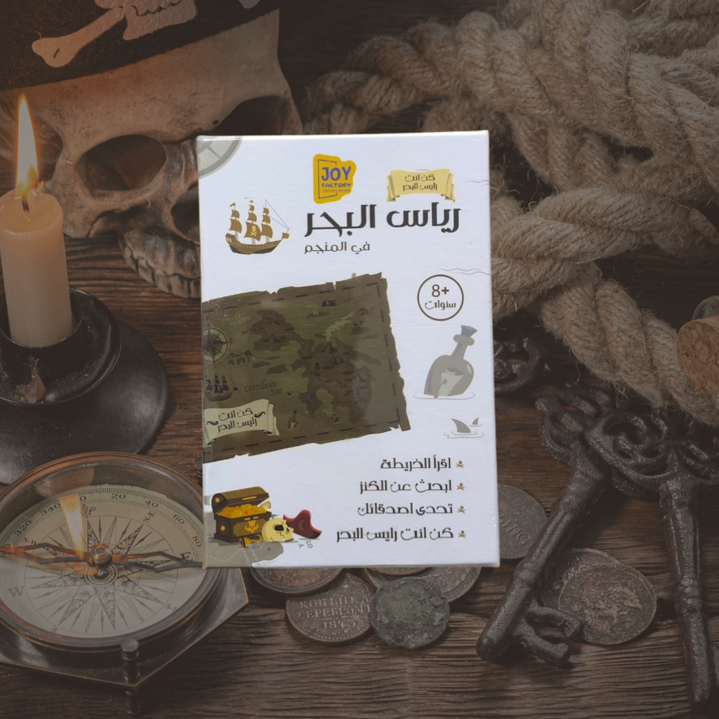 رياس البحر في المنجم ( لعبة استراتيجية )