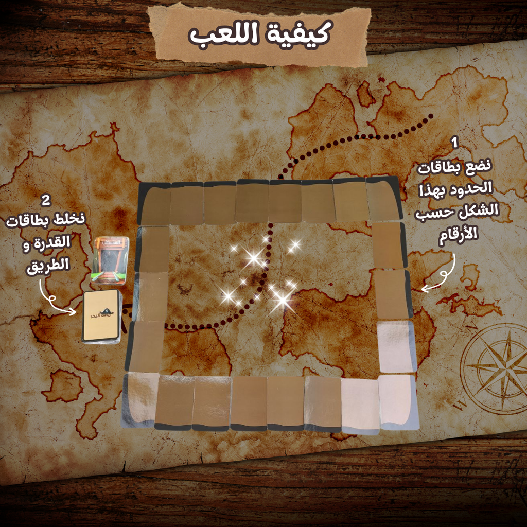 رياس البحر في المنجم ( لعبة استراتيجية )