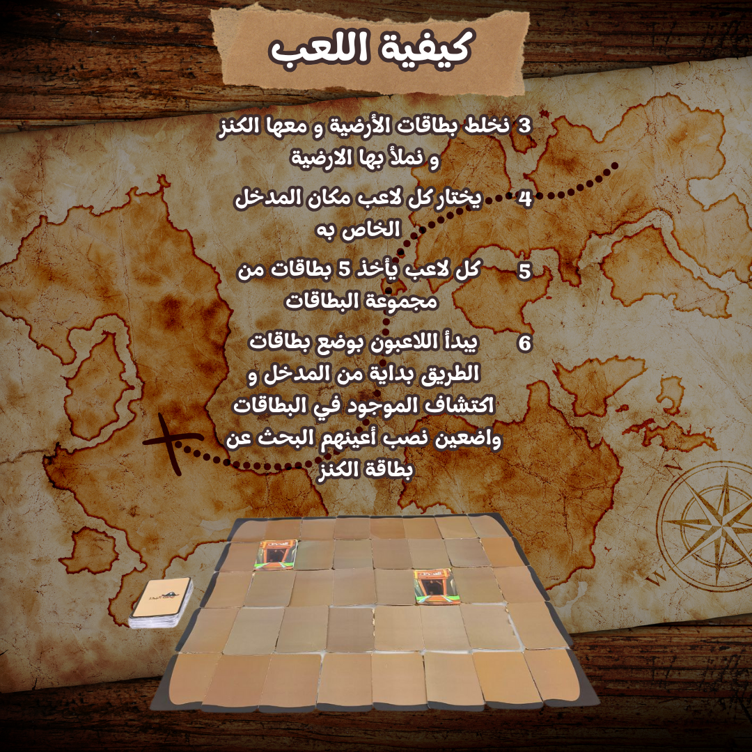 رياس البحر في المنجم ( لعبة استراتيجية )