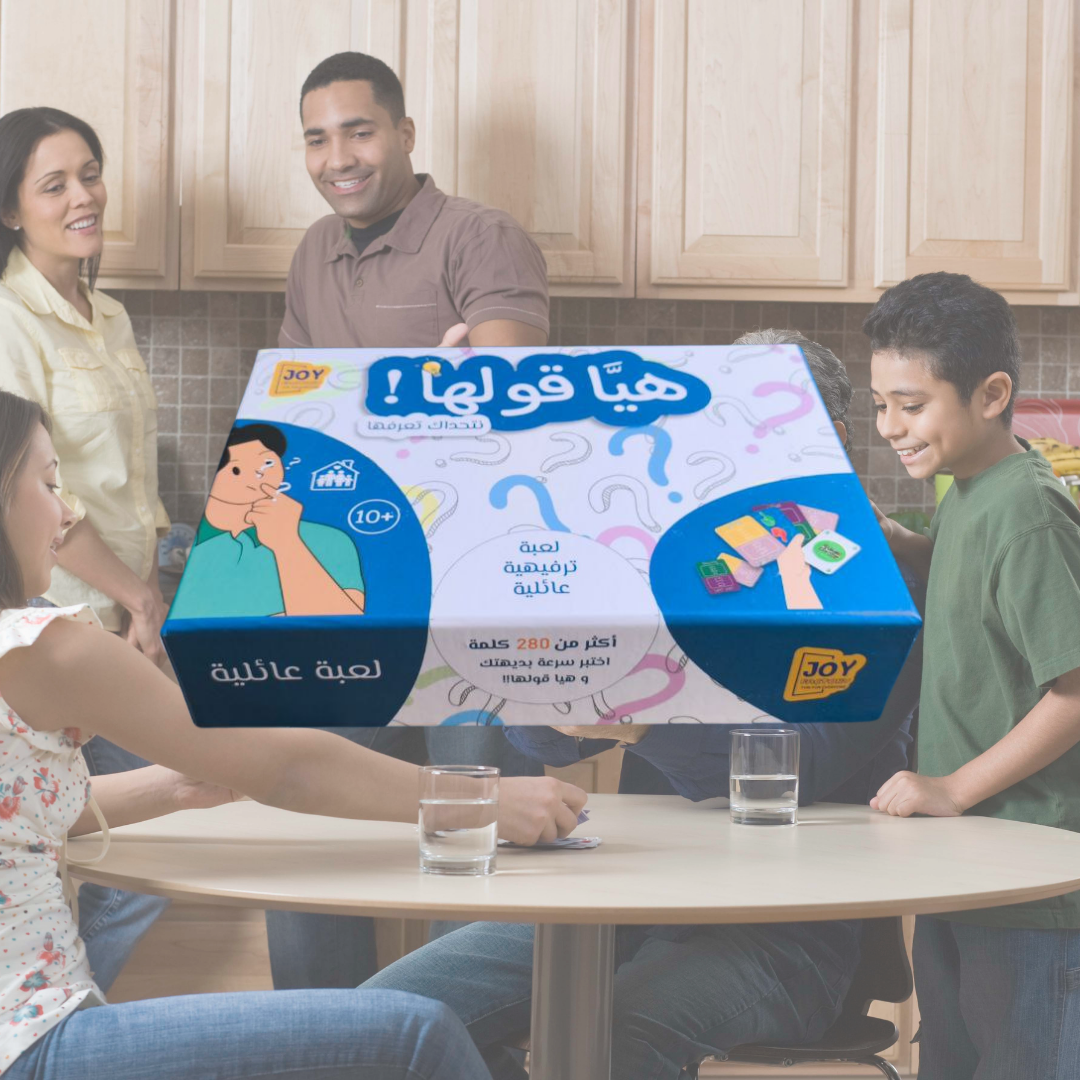 هيا قولها ( لعبة عائلية )