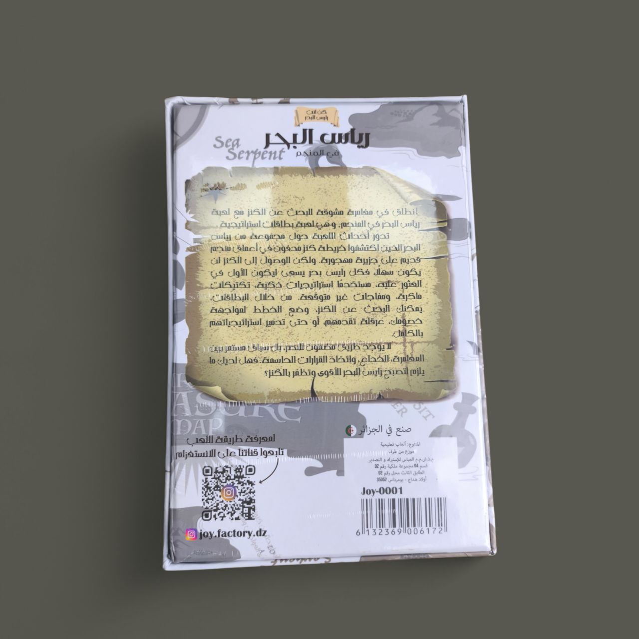 رياس البحر في المنجم ( لعبة استراتيجية )