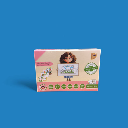 لعبة تحدي الكلمات