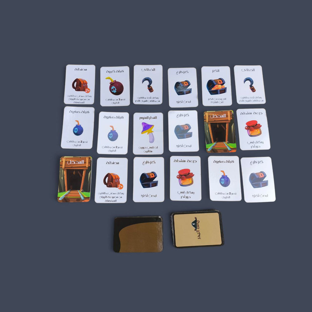 رياس البحر في المنجم ( لعبة استراتيجية )