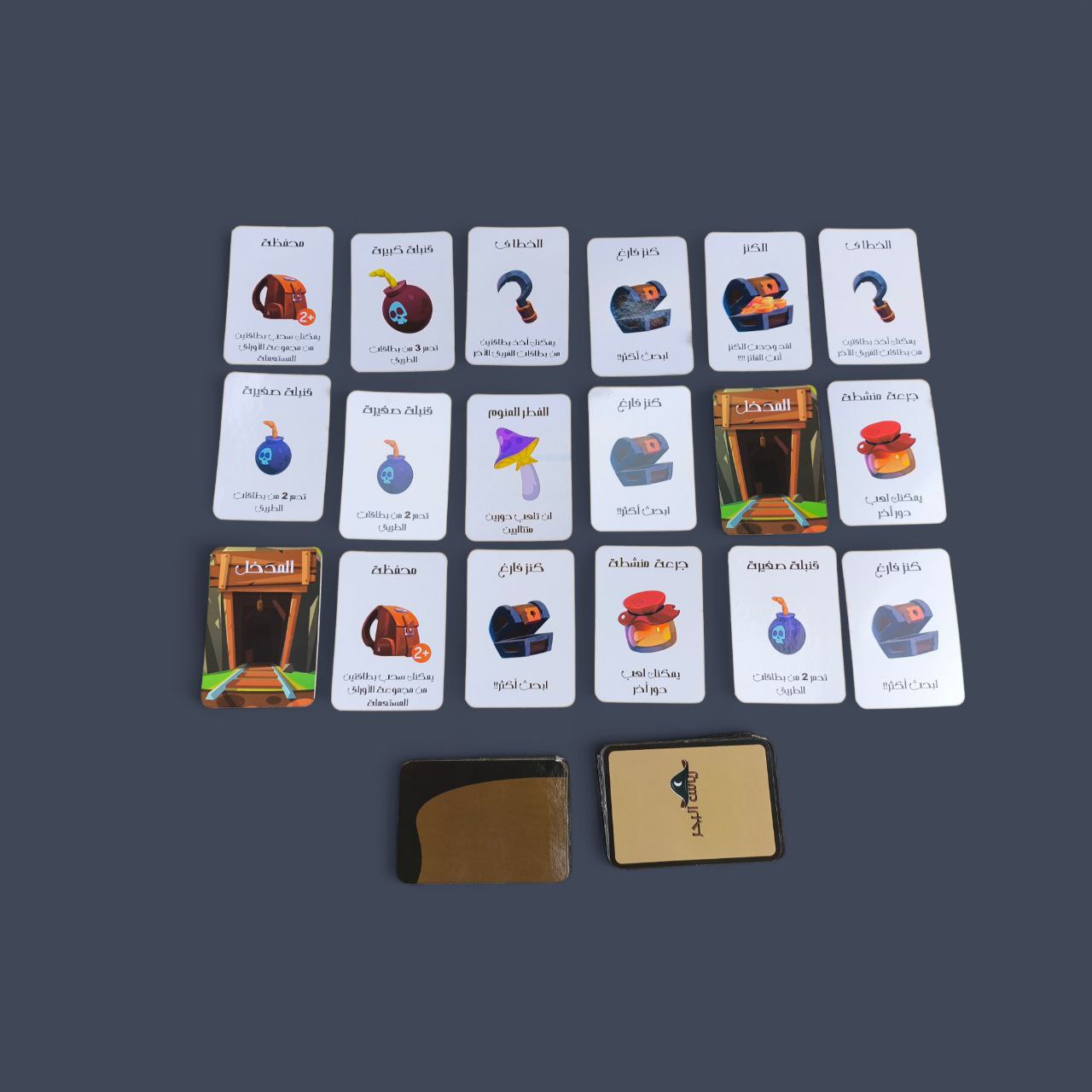 رياس البحر في المنجم ( لعبة استراتيجية )