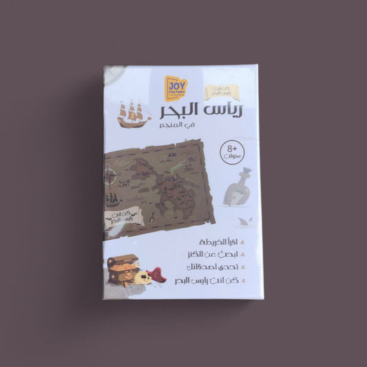 رياس البحر في المنجم