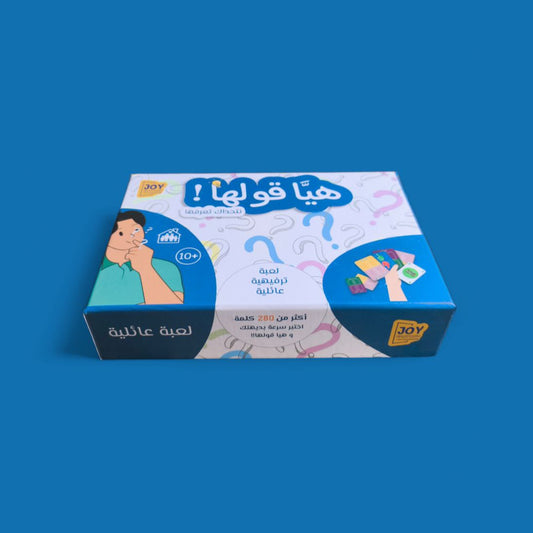 هيا قولها