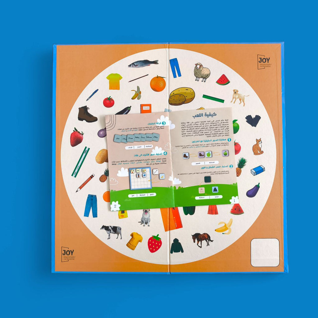 عالم قدس (9 نشاطات تعليمية في علبة واحدة )